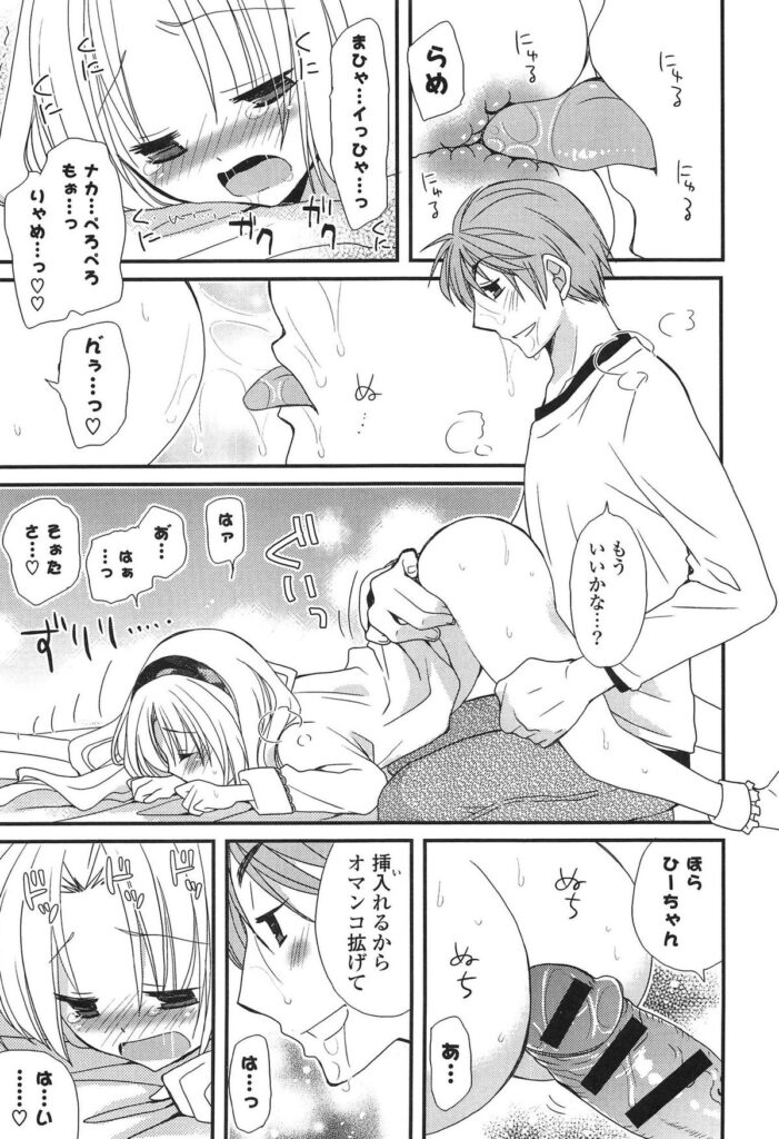 【エロ漫画】互いに好き同士だったのに見込みがないと思い込んでたすれ違いカップルがめでたくラブラブに！占い師の彼は他の男にとられるのが嫌でいつも意地悪な結果の占いをしちゃいます。けどついに我慢できなくなって告白したら実は両想いでした。ベロチュ―や手マンクンニから夢中でラブラブ中出しセックス！【みやもとゆう：恋占いとすれ違い】