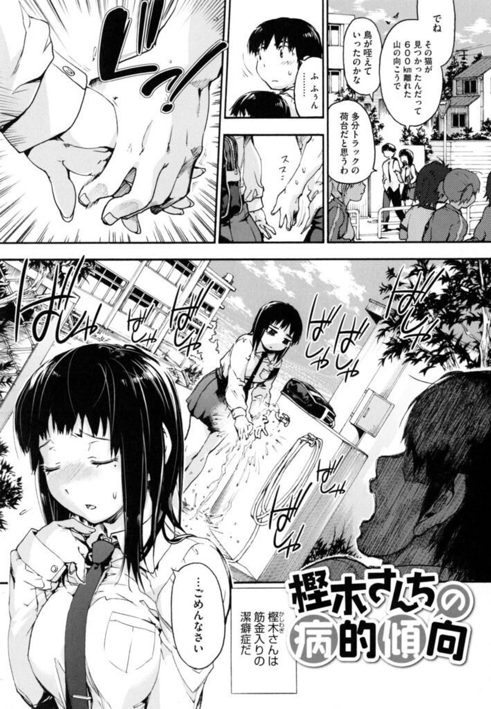 【エロ漫画】制服のままシャワーを浴びて欲情して犯されちゃう巨乳JK…乳首責めや騎乗位で生ハメ中出しいちゃラブセックス【宇場義行：樫木さんちの病的傾向】