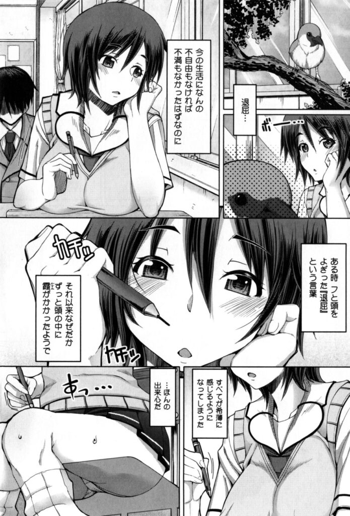 【エロ漫画】調教されちゃう爆乳JK…生ハメ中出しいちゃラブセックスで淫乱堕ちしちゃう【RED-RUM：放課後淑女会 外章 紫苑】 6ページ