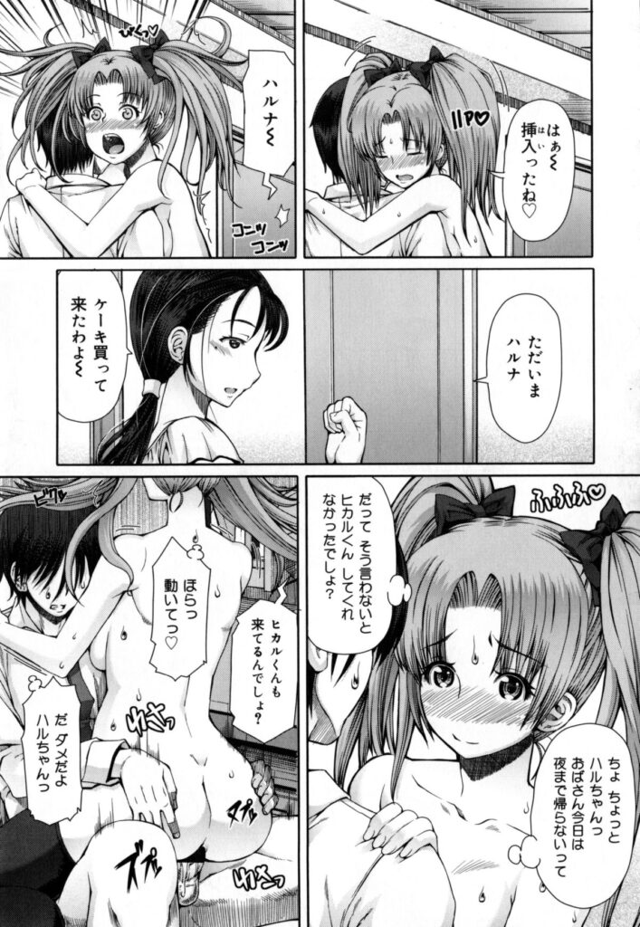 【エロ漫画】アナルファックセックス大好きなJKビッチが彼氏と69セックスしたあと、彼氏にもアナルファックしようとすすめる【RED-RUM：ジュンケツ】 8ページ