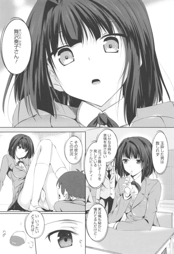 【エロ漫画】メイド喫茶で働くクラスメイトのJK…秘密にしておくかわりに一日だけの専属メイドになってご奉仕フェラで生ハメ中出しいちゃラブセックスで淫乱堕ちしちゃう【復八磨直兎：貸切メイドさん】