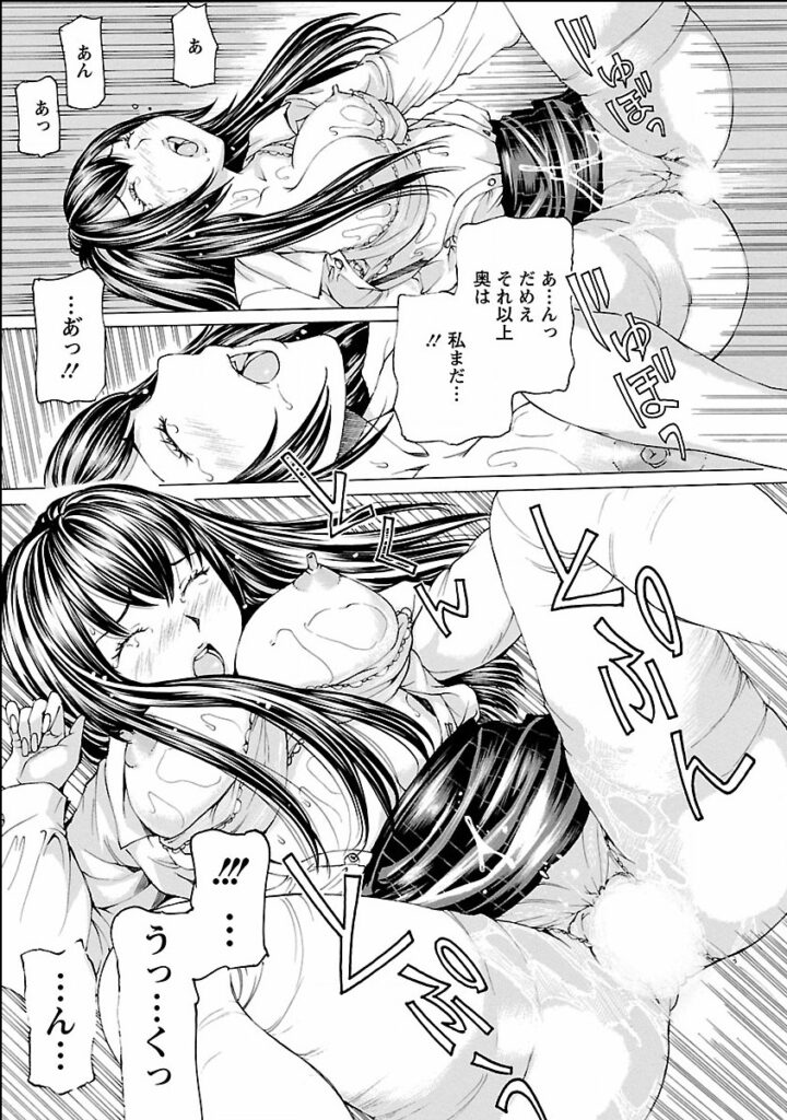 【エロ漫画】超能力を持った後輩に犯されちゃう巨乳先輩JK…感じてしまいされるがままにバックや騎乗位でいちゃラブ中出しセックスでメス堕ちしちゃう【野原ひろみ：手のひらの中】