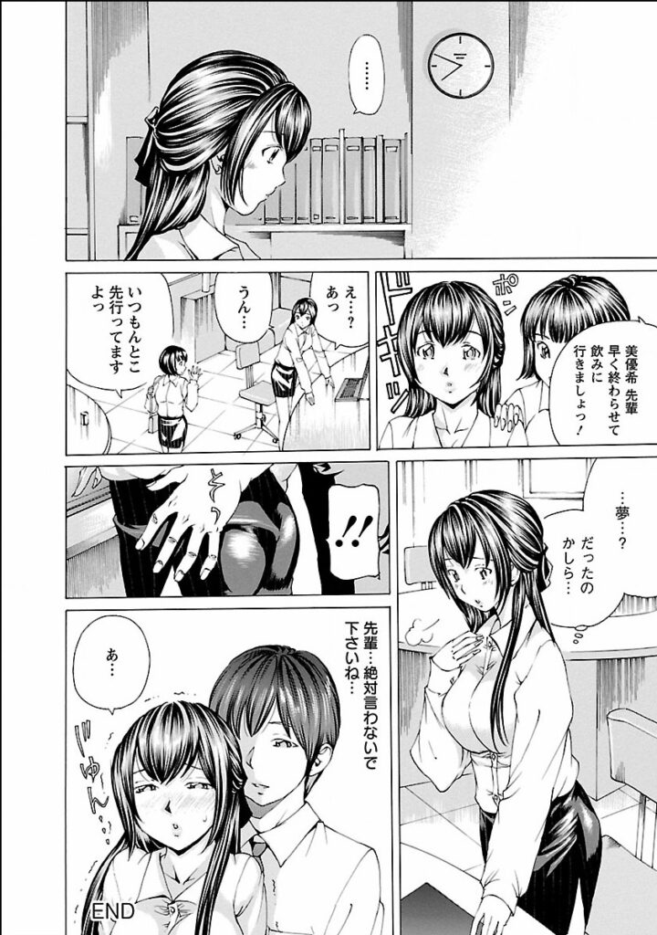 【エロ漫画】超能力を持った後輩に犯されちゃう巨乳先輩JK…感じてしまいされるがままにバックや騎乗位でいちゃラブ中出しセックスでメス堕ちしちゃう【野原ひろみ：手のひらの中】