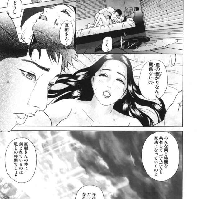 男子生徒を奪い合ってダブルフェラする変態美人女教師…むっちりエロボディを押し付けて生挿入させ連続中出し３ｐハーレムセックスして種付け同時イキ【御手洗祐樹：ストレイジ５-3Pの回-】 6ページ