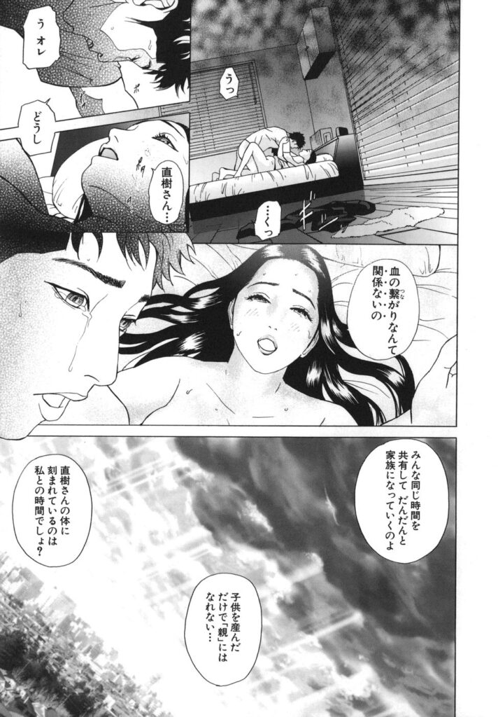 【エロ漫画】ショタに襲われちゃうグラマーな義理のお母さん…レイプで中出しセックスでド変態なトロ顔に快楽堕ちしちゃう！【灰司：第5話「母親」】【灰司：「母親」】 16ページ
