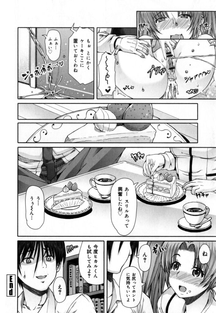 【エロ漫画】アナルファックセックス大好きなJKビッチが彼氏と69セックスしたあと、彼氏にもアナルファックしようとすすめる【RED-RUM：ジュンケツ】 13ページ