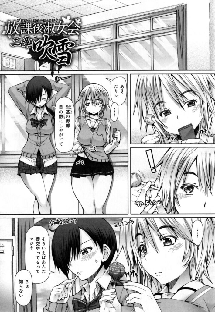 【エロ漫画】体育会系教師にいつも怒られているJKが援交するとその教師がお客としてやってきて生ハメ中出しセックスしちゃった【RED-RUM：放課後淑女会】 3ページ