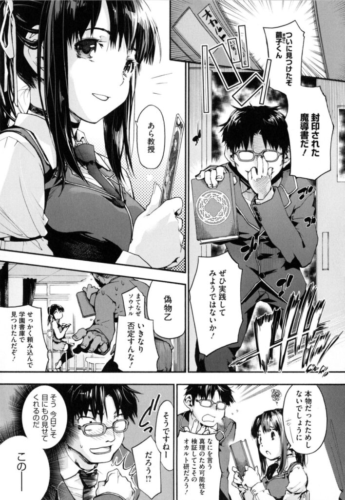 【エロ漫画】セックス大好きな清楚系ビッチなえるがラブホテルでおじさんとと売春セックス！テクニックのフェラとパイズリでおじさんのチンポを口内射精させてビンビンに勃起しているチンポに彼女は発情！おじさんに跨って騎乗位で腰を振りまくるが、負けじとおじさんの乳首責めとガン突きでアクメする！【宇場義行：るとりあ】 2ページ
