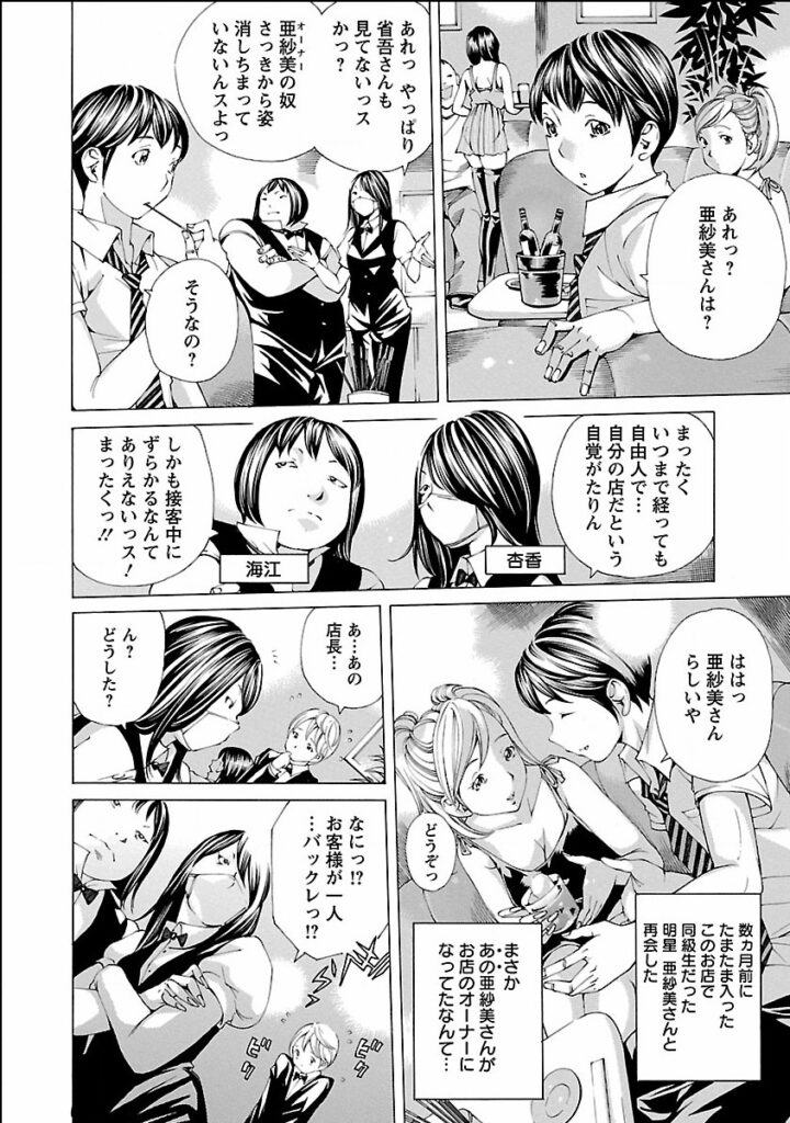 【エロ漫画】車の中で誘惑しちゃう巨乳のハイレグお姉さん…騎乗位で生ハメ中出しいちゃラブセックス【野原ひろみ：ヌケガネ】 5ページ