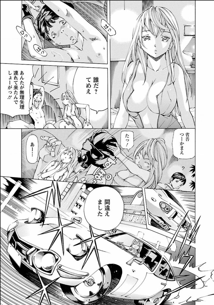 【エロ漫画】車の中で誘惑しちゃう巨乳のハイレグお姉さん…騎乗位で生ハメ中出しいちゃラブセックス【野原ひろみ：ヌケガネ】 6ページ