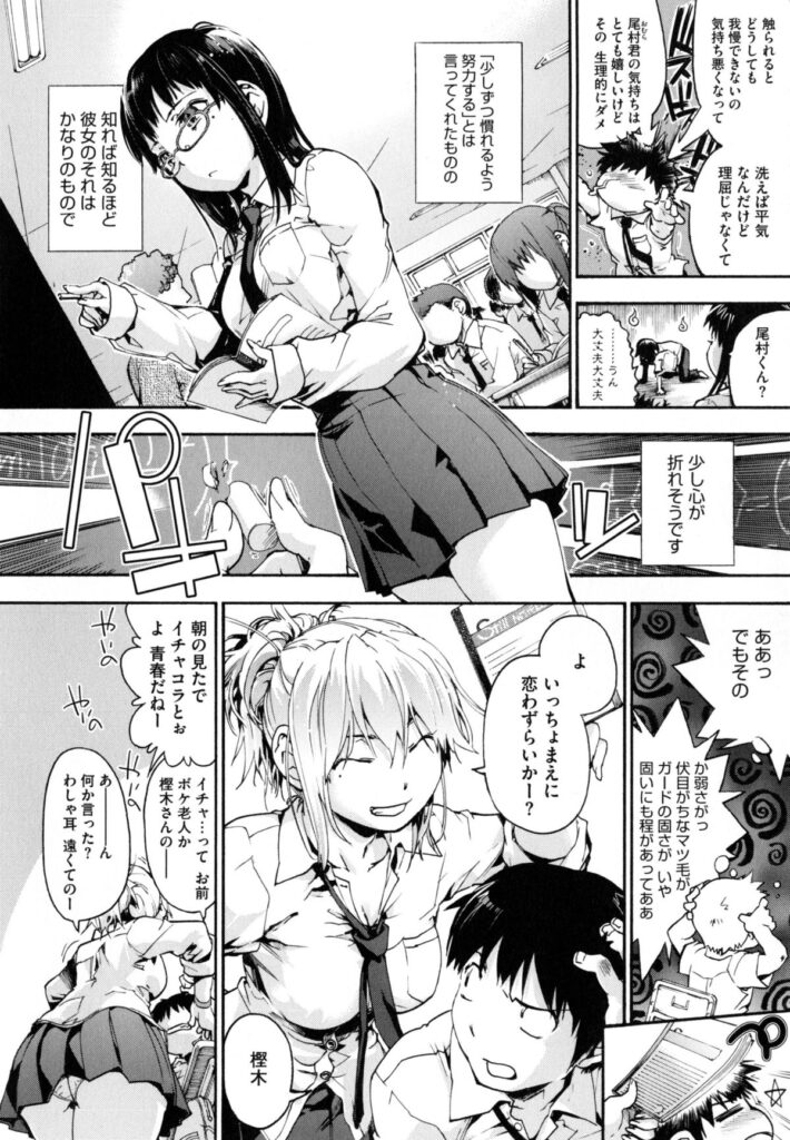 【エロ漫画】制服のままシャワーを浴びて欲情して犯されちゃう巨乳JK…乳首責めや騎乗位で生ハメ中出しいちゃラブセックス【宇場義行：樫木さんちの病的傾向】