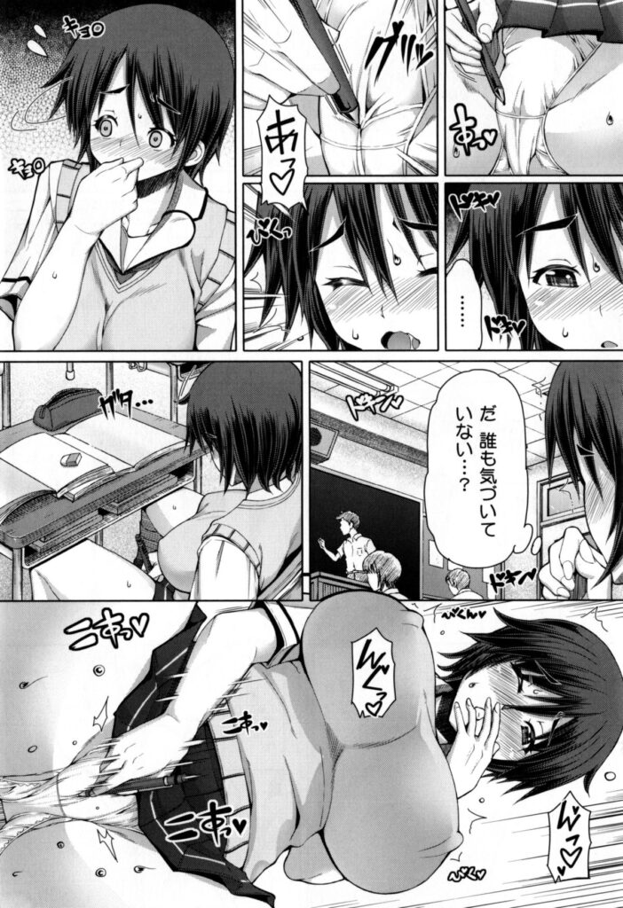 【エロ漫画】調教されちゃう爆乳JK…生ハメ中出しいちゃラブセックスで淫乱堕ちしちゃう【RED-RUM：放課後淑女会 外章 紫苑】 7ページ