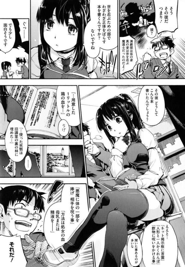 【エロ漫画】セックス大好きな清楚系ビッチなえるがラブホテルでおじさんとと売春セックス！テクニックのフェラとパイズリでおじさんのチンポを口内射精させてビンビンに勃起しているチンポに彼女は発情！おじさんに跨って騎乗位で腰を振りまくるが、負けじとおじさんの乳首責めとガン突きでアクメする！【宇場義行：るとりあ】 4ページ