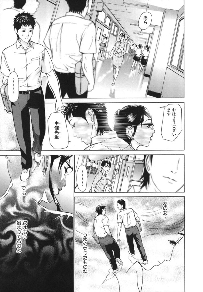 【エロ漫画】鬼畜な男に調教されちゃうグラマーな美少女…レイプでド変態なトロ顔に快楽堕ちしちゃう！【灰司：第6話 「父親」】 2ページ