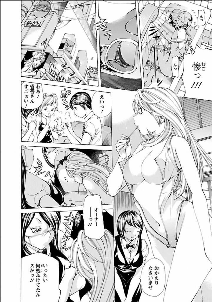 【エロ漫画】車の中で誘惑しちゃう巨乳のハイレグお姉さん…騎乗位で生ハメ中出しいちゃラブセックス【野原ひろみ：ヌケガネ】 7ページ