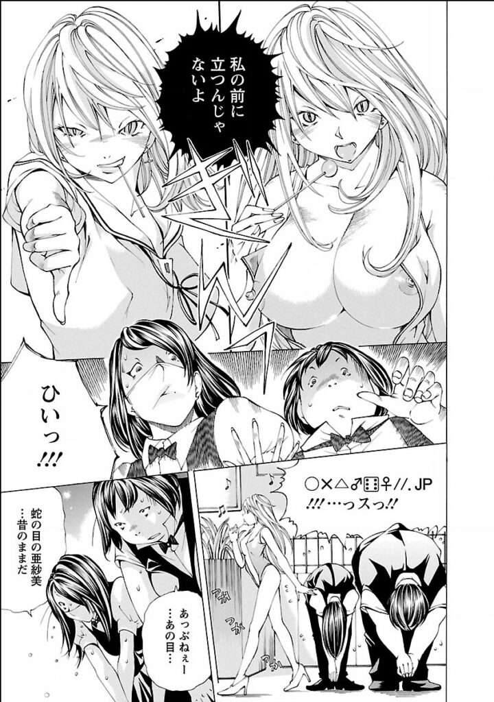 【エロ漫画】車の中で誘惑しちゃう巨乳のハイレグお姉さん…騎乗位で生ハメ中出しいちゃラブセックス【野原ひろみ：ヌケガネ】 8ページ