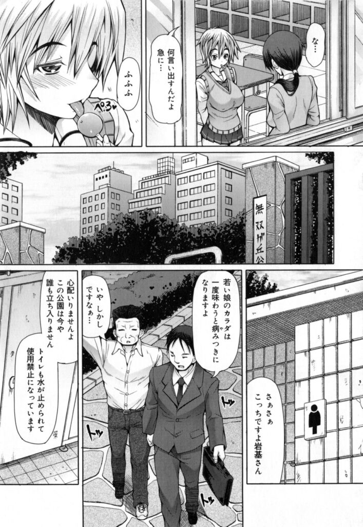 【エロ漫画】体育会系教師にいつも怒られているJKが援交するとその教師がお客としてやってきて生ハメ中出しセックスしちゃった【RED-RUM：放課後淑女会】 8ページ
