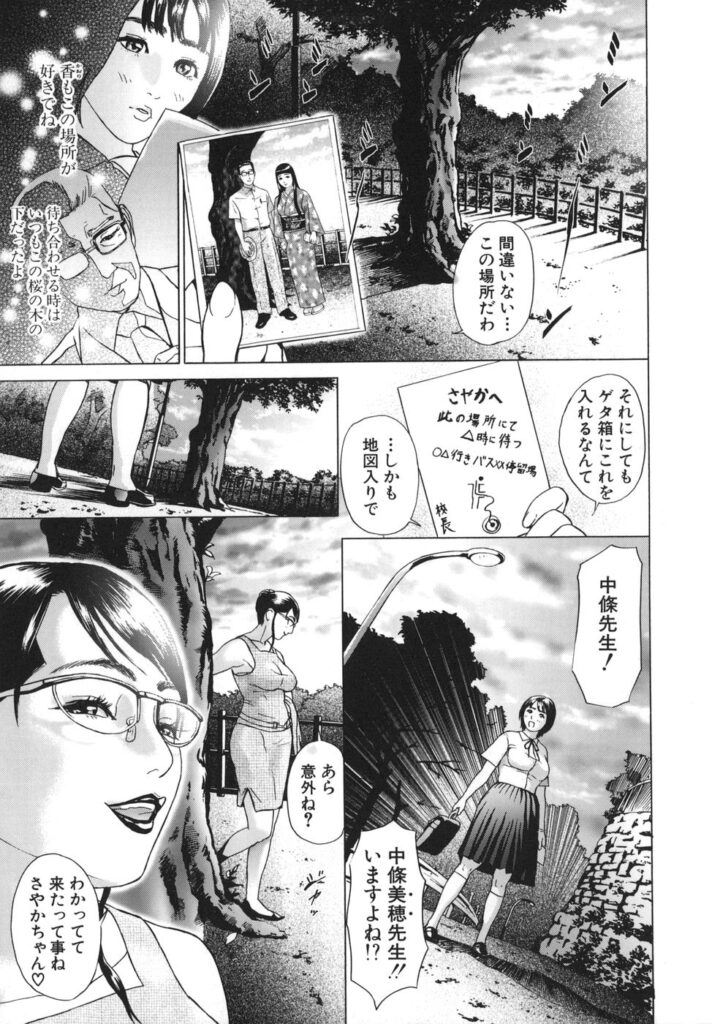 【エロ漫画】鬼畜な男に調教されちゃうグラマーな美少女…レイプでド変態なトロ顔に快楽堕ちしちゃう！【灰司：第6話 「父親」】 4ページ