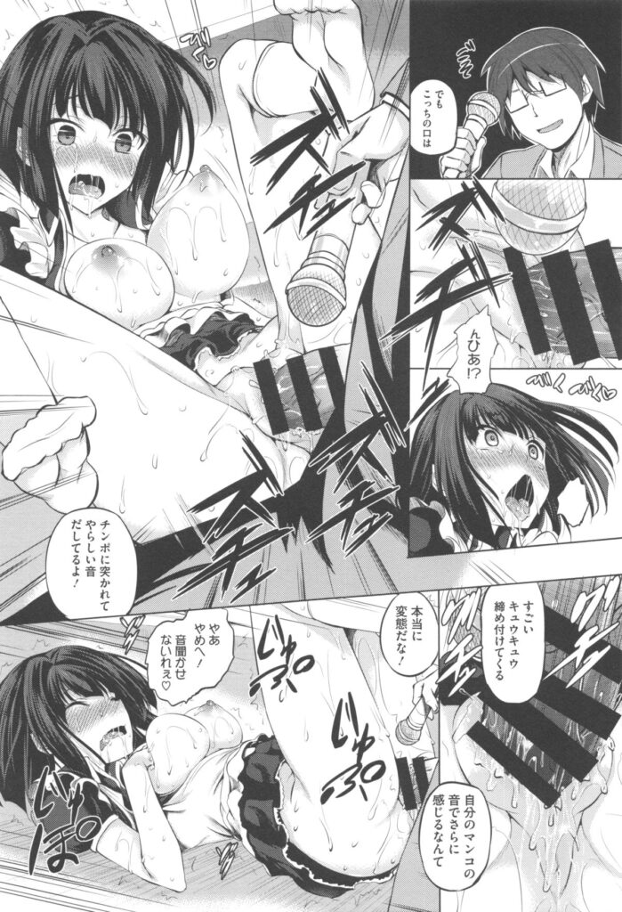 【エロ漫画】メイド喫茶で働くクラスメイトのJK…秘密にしておくかわりに一日だけの専属メイドになってご奉仕フェラで生ハメ中出しいちゃラブセックスで淫乱堕ちしちゃう【復八磨直兎：貸切メイドさん】