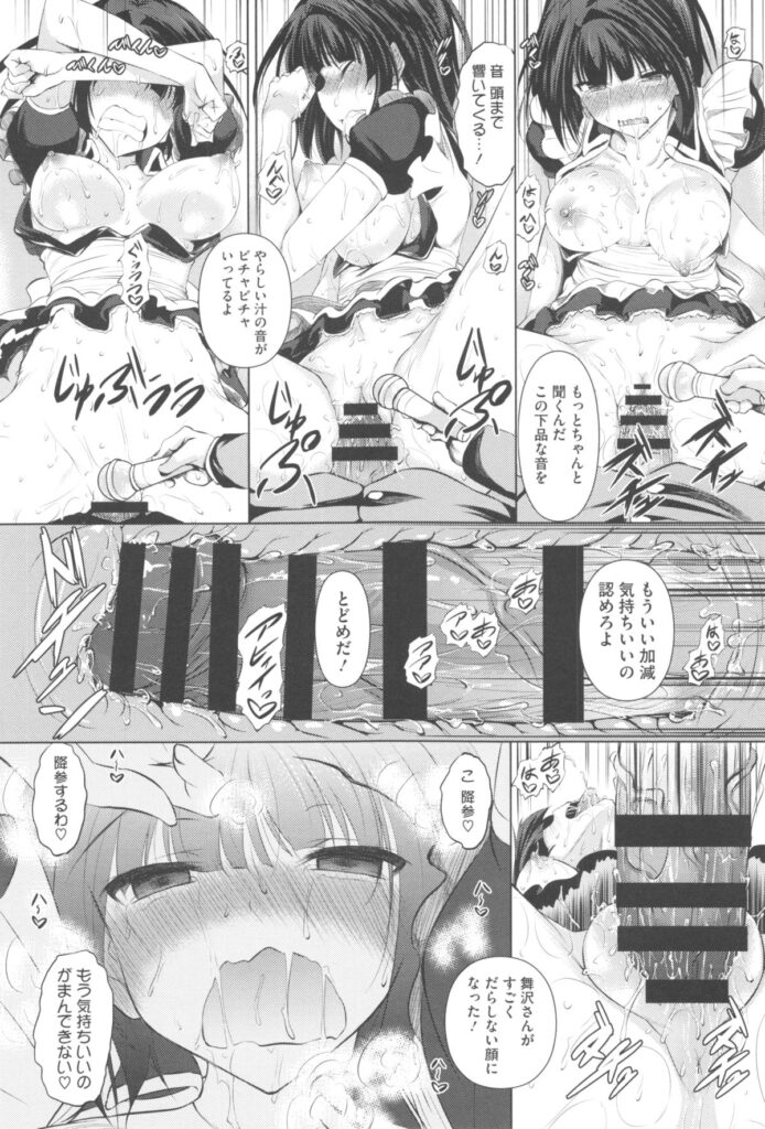 【エロ漫画】メイド喫茶で働くクラスメイトのJK…秘密にしておくかわりに一日だけの専属メイドになってご奉仕フェラで生ハメ中出しいちゃラブセックスで淫乱堕ちしちゃう【復八磨直兎：貸切メイドさん】