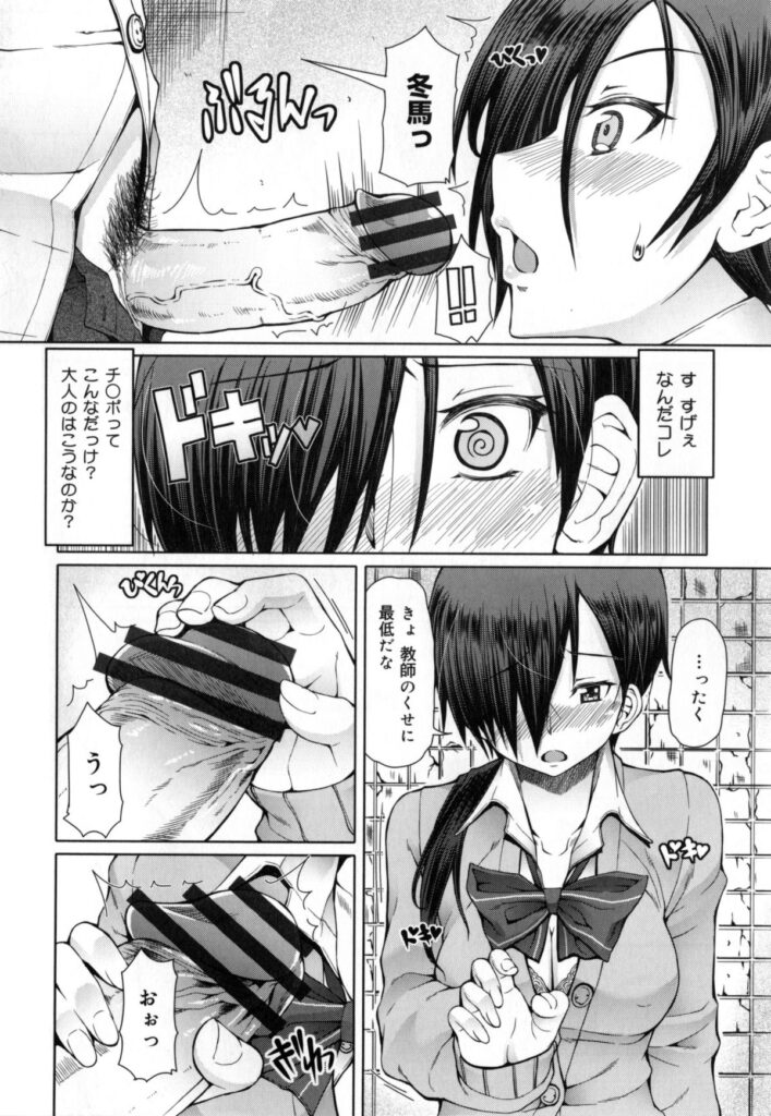 【エロ漫画】体育会系教師にいつも怒られているJKが援交するとその教師がお客としてやってきて生ハメ中出しセックスしちゃった【RED-RUM：放課後淑女会】 11ページ
