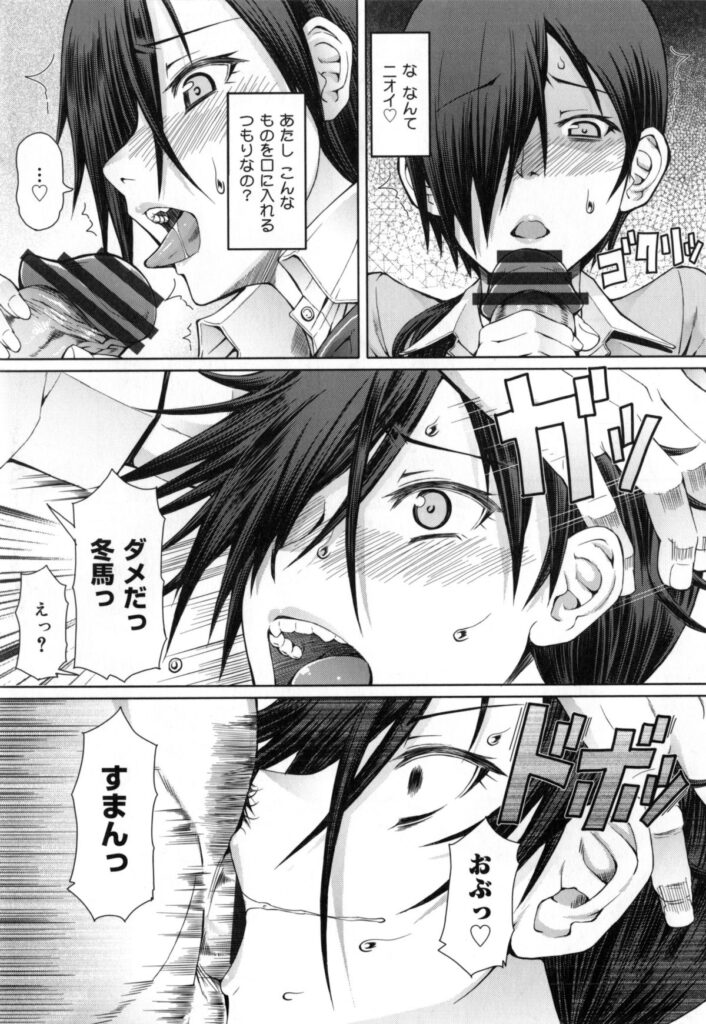 【エロ漫画】体育会系教師にいつも怒られているJKが援交するとその教師がお客としてやってきて生ハメ中出しセックスしちゃった【RED-RUM：放課後淑女会】 12ページ