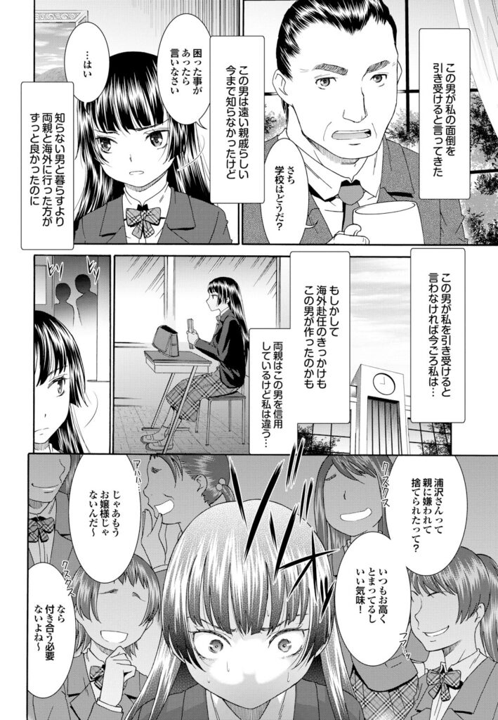 【エロ漫画】誘惑しちゃう無垢でかわいいツンデレな美少女…イチャイチャとだいしゅきホールドに中出しセックスしちゃう！【桃之助：幸福と悲劇のプロトコル】 5ページ