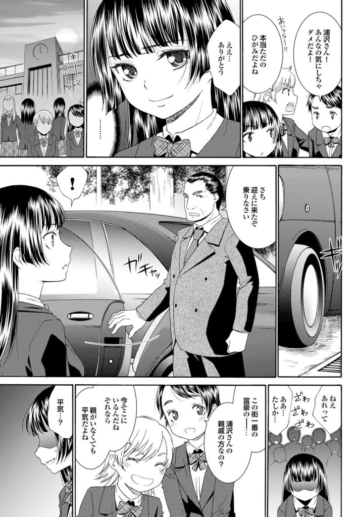 【エロ漫画】誘惑しちゃう無垢でかわいいツンデレな美少女…イチャイチャとだいしゅきホールドに中出しセックスしちゃう！【桃之助：幸福と悲劇のプロトコル】 6ページ
