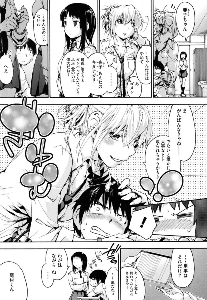 【エロ漫画】制服のままシャワーを浴びて欲情して犯されちゃう巨乳JK…乳首責めや騎乗位で生ハメ中出しいちゃラブセックス【宇場義行：樫木さんちの病的傾向】
