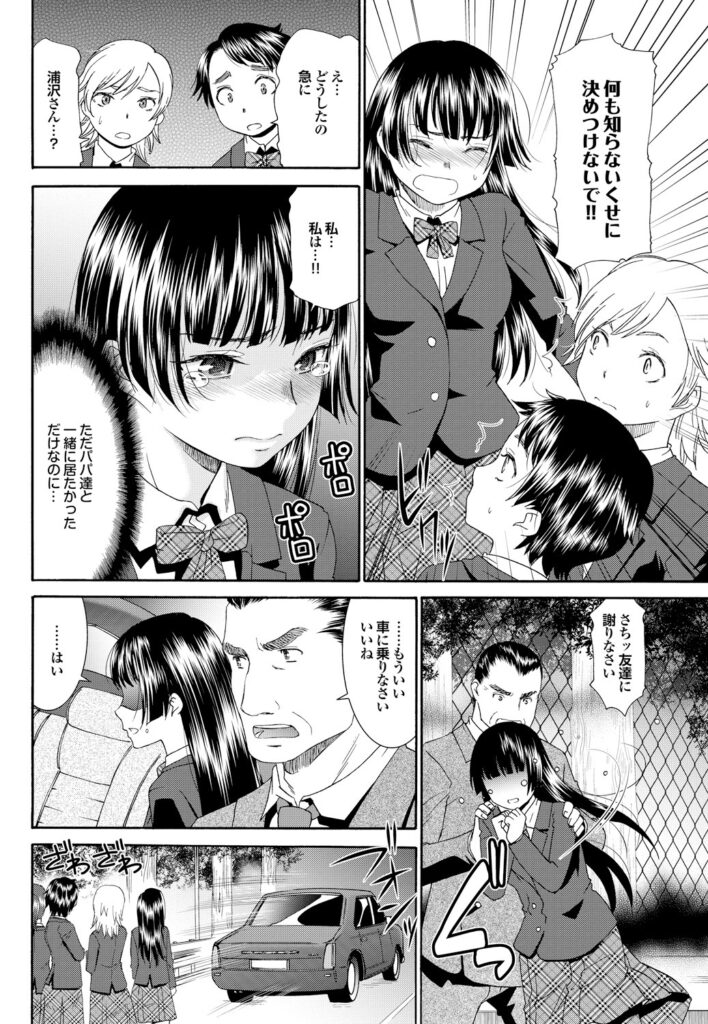 【エロ漫画】誘惑しちゃう無垢でかわいいツンデレな美少女…イチャイチャとだいしゅきホールドに中出しセックスしちゃう！【桃之助：幸福と悲劇のプロトコル】 7ページ