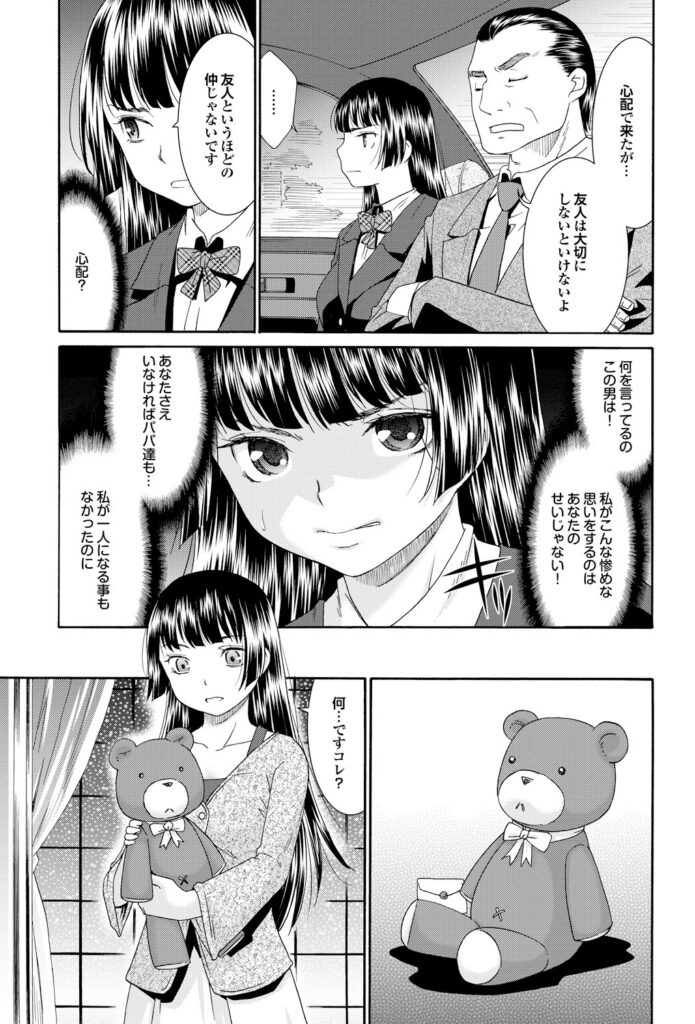 【エロ漫画】誘惑しちゃう無垢でかわいいツンデレな美少女…イチャイチャとだいしゅきホールドに中出しセックスしちゃう！【桃之助：幸福と悲劇のプロトコル】 8ページ