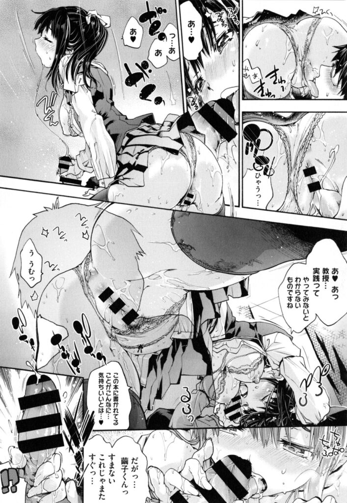 【エロ漫画】セックス大好きな清楚系ビッチなえるがラブホテルでおじさんとと売春セックス！テクニックのフェラとパイズリでおじさんのチンポを口内射精させてビンビンに勃起しているチンポに彼女は発情！おじさんに跨って騎乗位で腰を振りまくるが、負けじとおじさんの乳首責めとガン突きでアクメする！【宇場義行：るとりあ】 15ページ
