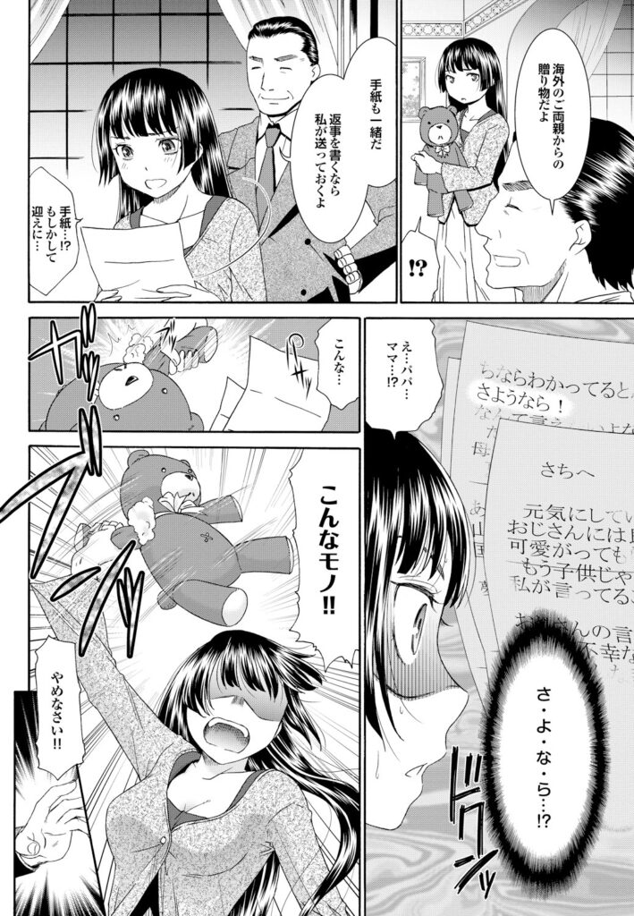 【エロ漫画】誘惑しちゃう無垢でかわいいツンデレな美少女…イチャイチャとだいしゅきホールドに中出しセックスしちゃう！【桃之助：幸福と悲劇のプロトコル】 9ページ