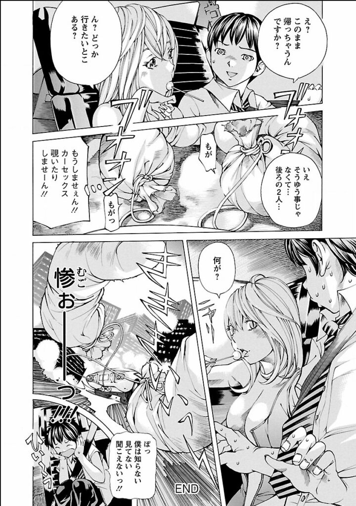 【エロ漫画】車の中で誘惑しちゃう巨乳のハイレグお姉さん…騎乗位で生ハメ中出しいちゃラブセックス【野原ひろみ：ヌケガネ】 19ページ