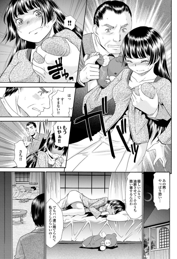【エロ漫画】誘惑しちゃう無垢でかわいいツンデレな美少女…イチャイチャとだいしゅきホールドに中出しセックスしちゃう！【桃之助：幸福と悲劇のプロトコル】 10ページ
