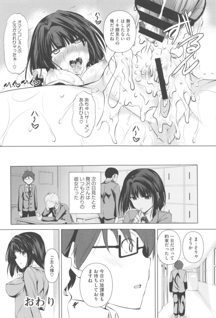 【エロ漫画】メイド喫茶で働くクラスメイトのJK…秘密にしておくかわりに一日だけの専属メイドになってご奉仕フェラで生ハメ中出しいちゃラブセックスで淫乱堕ちしちゃう【復八磨直兎：貸切メイドさん】