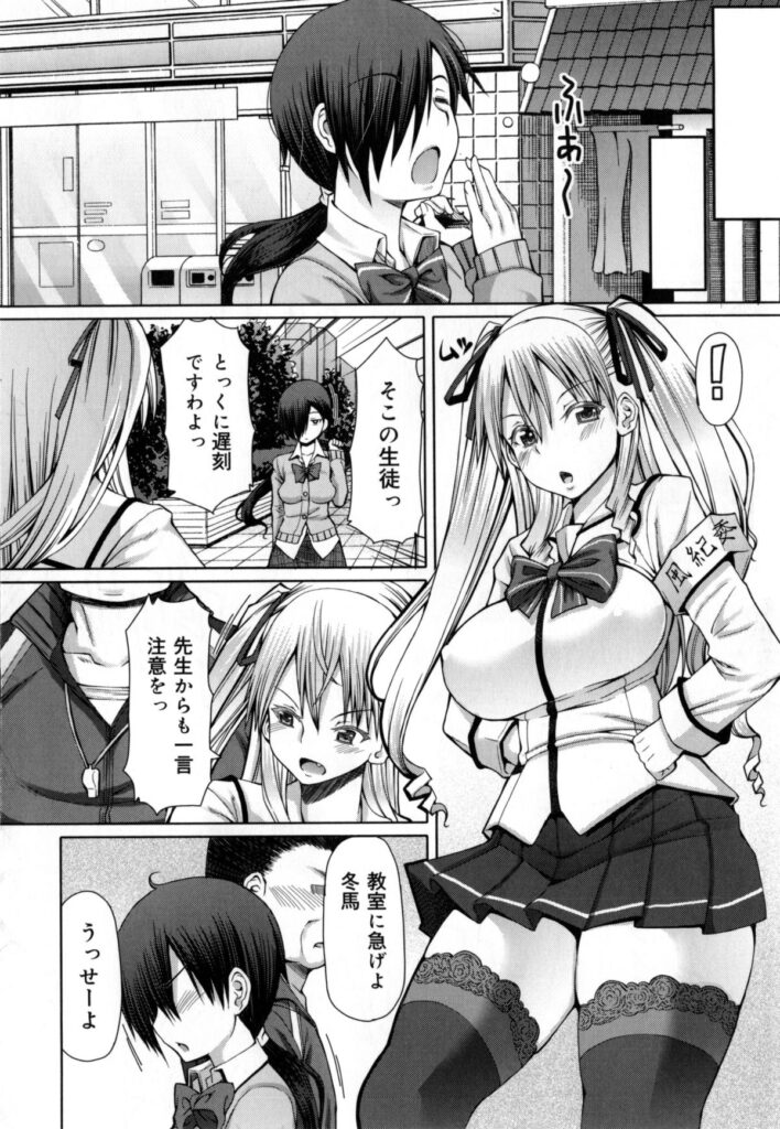 【エロ漫画】体育会系教師にいつも怒られているJKが援交するとその教師がお客としてやってきて生ハメ中出しセックスしちゃった【RED-RUM：放課後淑女会】 19ページ