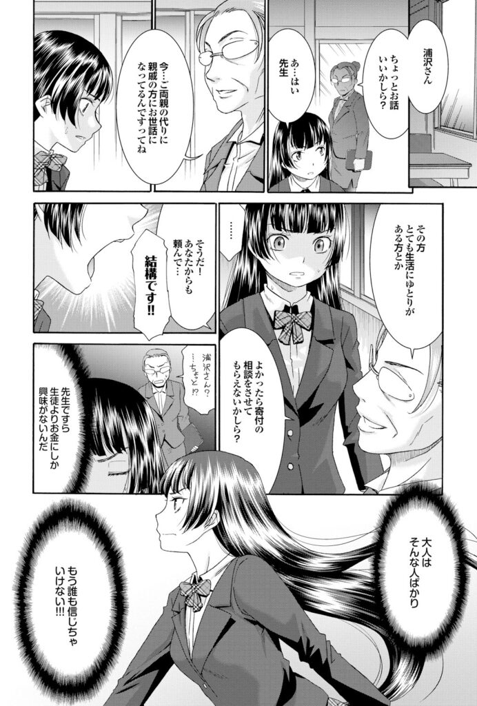 【エロ漫画】誘惑しちゃう無垢でかわいいツンデレな美少女…イチャイチャとだいしゅきホールドに中出しセックスしちゃう！【桃之助：幸福と悲劇のプロトコル】 11ページ