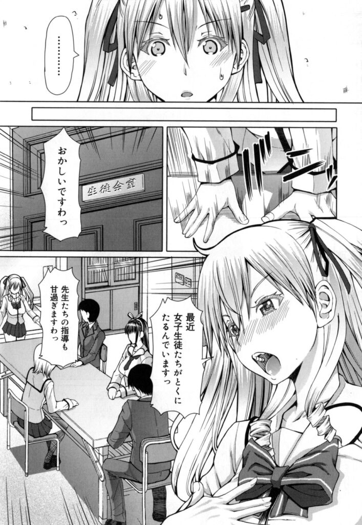 【エロ漫画】体育会系教師にいつも怒られているJKが援交するとその教師がお客としてやってきて生ハメ中出しセックスしちゃった【RED-RUM：放課後淑女会】 20ページ