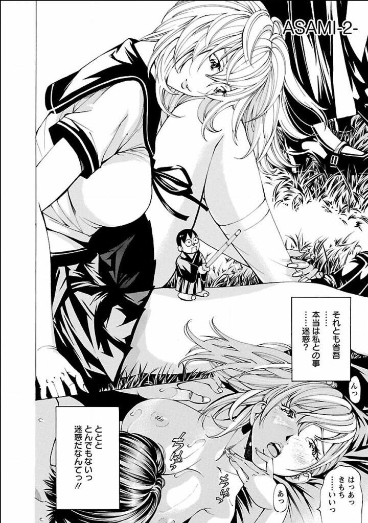 【エロ漫画】ガリ勉男を誘惑していちゃラブセックスしちゃう不良娘…不良男たちに拘束されるもガリ勉男に助けられたことを思い出しながら激しくイカされ絶頂イキ【野原ひろみ：ASAMI２】 3ページ