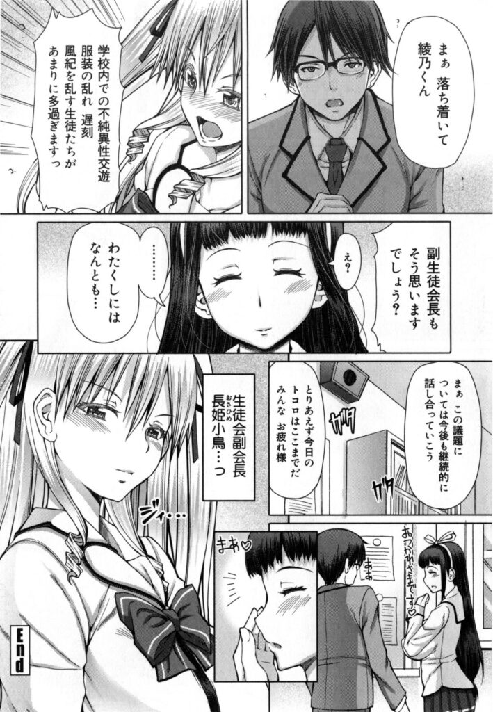 【エロ漫画】体育会系教師にいつも怒られているJKが援交するとその教師がお客としてやってきて生ハメ中出しセックスしちゃった【RED-RUM：放課後淑女会】 21ページ