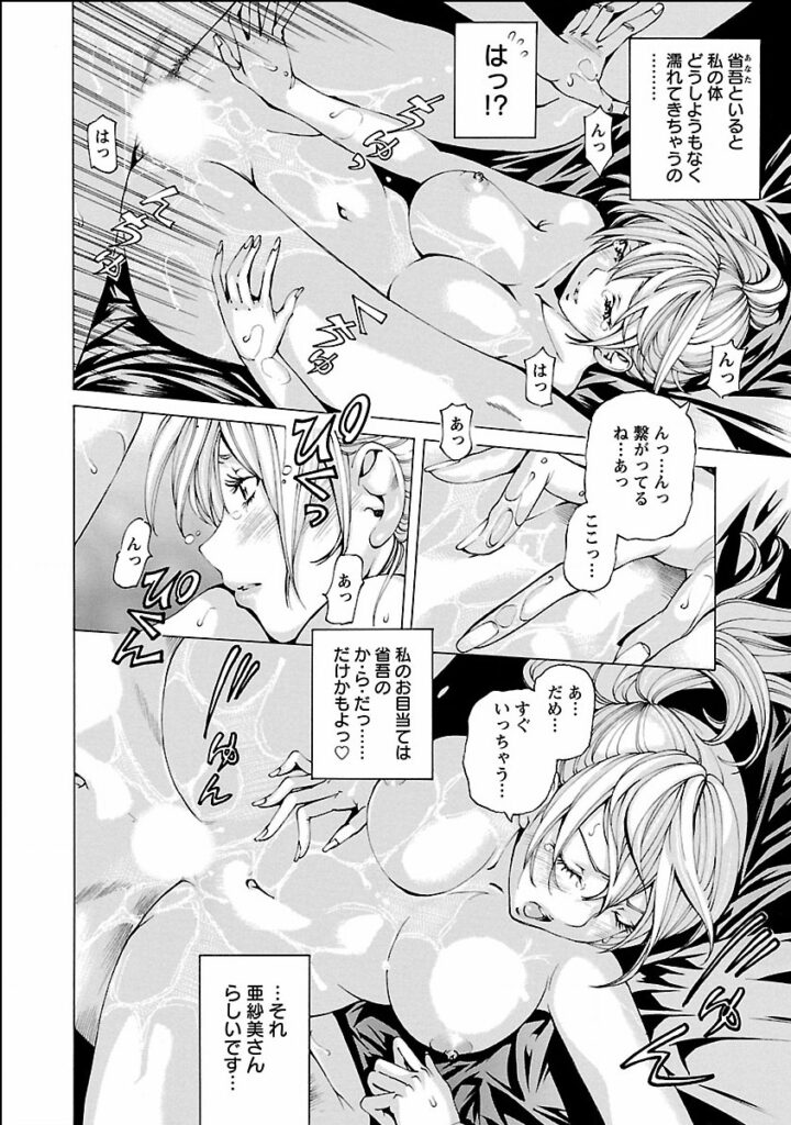 【エロ漫画】ガリ勉男を誘惑していちゃラブセックスしちゃう不良娘…不良男たちに拘束されるもガリ勉男に助けられたことを思い出しながら激しくイカされ絶頂イキ【野原ひろみ：ASAMI２】 5ページ