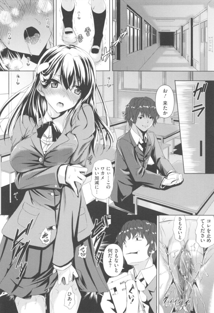 【エロ漫画】ドMなのに優秀で叱られることがなく出来の悪い兄を焚きつけて調教してもらう変態巨乳JK…オモチャで責められるくらいでは満足できず挑発するようにもっと欲しがりお漏らししたお仕置きにチンポとバイブでおまんこを虐められ中出しセックス【復八磨直兎：妹の躾】 5ページ