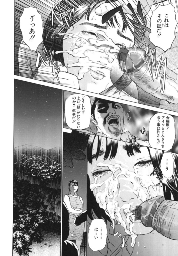 【エロ漫画】鬼畜な男に調教されちゃうグラマーな美少女…レイプでド変態なトロ顔に快楽堕ちしちゃう！【灰司：第6話 「父親」】 19ページ