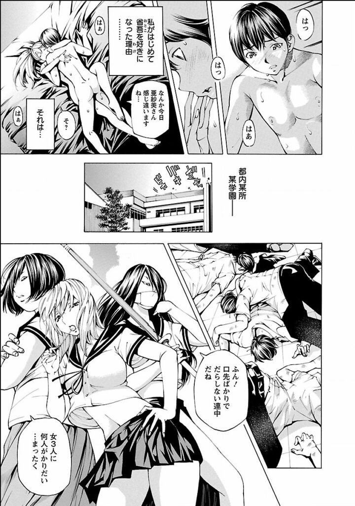 【エロ漫画】ガリ勉男を誘惑していちゃラブセックスしちゃう不良娘…不良男たちに拘束されるもガリ勉男に助けられたことを思い出しながら激しくイカされ絶頂イキ【野原ひろみ：ASAMI２】 6ページ