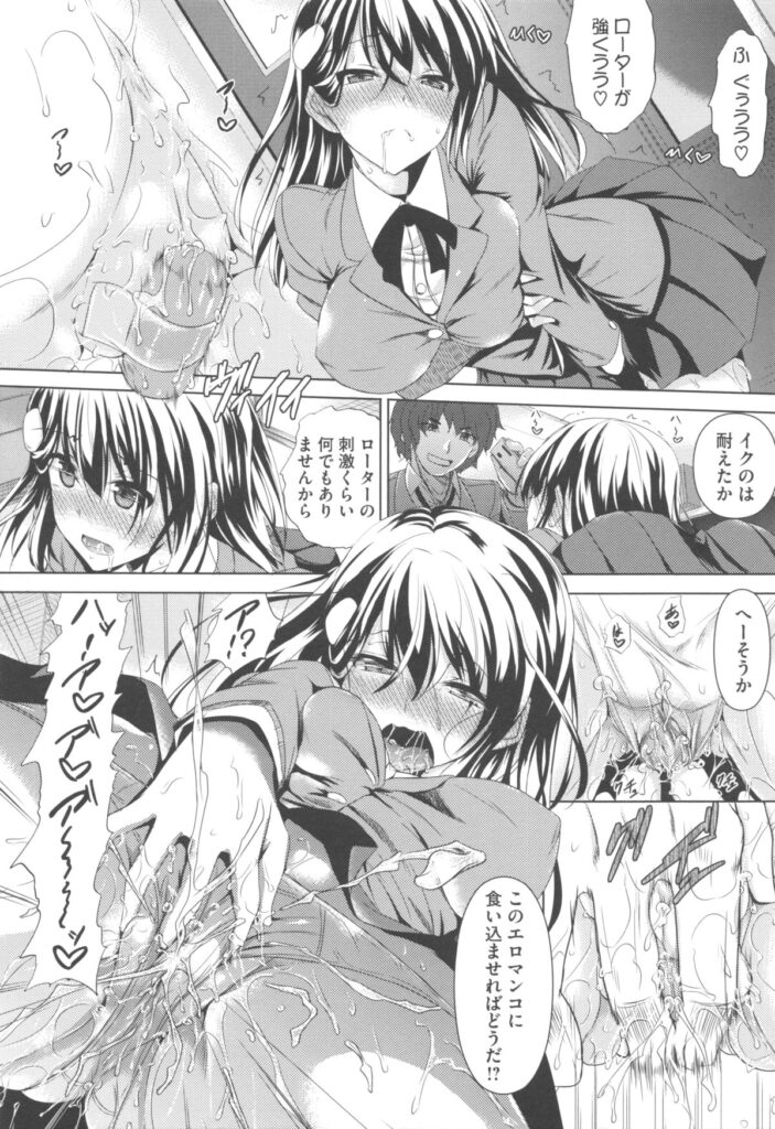 【エロ漫画】ドMなのに優秀で叱られることがなく出来の悪い兄を焚きつけて調教してもらう変態巨乳JK…オモチャで責められるくらいでは満足できず挑発するようにもっと欲しがりお漏らししたお仕置きにチンポとバイブでおまんこを虐められ中出しセックス【復八磨直兎：妹の躾】 6ページ