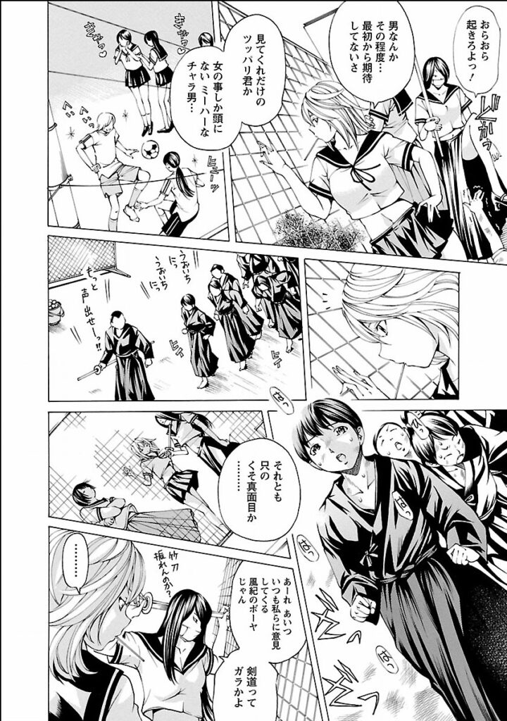 【エロ漫画】ガリ勉男を誘惑していちゃラブセックスしちゃう不良娘…不良男たちに拘束されるもガリ勉男に助けられたことを思い出しながら激しくイカされ絶頂イキ【野原ひろみ：ASAMI２】 7ページ