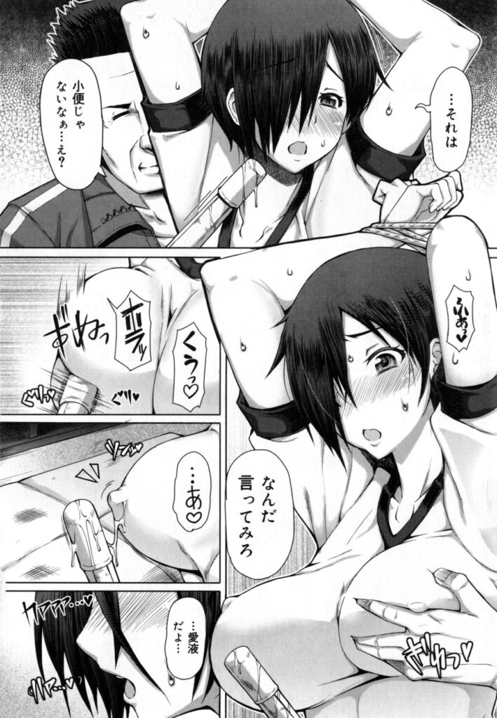 【エロ漫画】ひたすら調教されているブルマの美少女…レイプで乳首責めされたりしてトロ顔の中出しセックスしちゃう！【RED-RUM：冬明けて】 5ページ