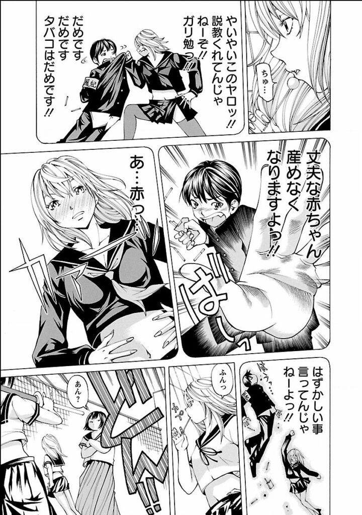 【エロ漫画】ガリ勉男を誘惑していちゃラブセックスしちゃう不良娘…不良男たちに拘束されるもガリ勉男に助けられたことを思い出しながら激しくイカされ絶頂イキ【野原ひろみ：ASAMI２】 8ページ