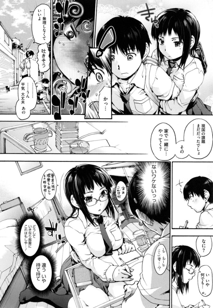 【エロ漫画】制服のままシャワーを浴びて欲情して犯されちゃう巨乳JK…乳首責めや騎乗位で生ハメ中出しいちゃラブセックス【宇場義行：樫木さんちの病的傾向】